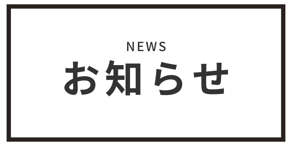 【お知らせ】BeeZinのマヌカハニーのど飴がヨドバシ・ドット・コムで購入可能に！