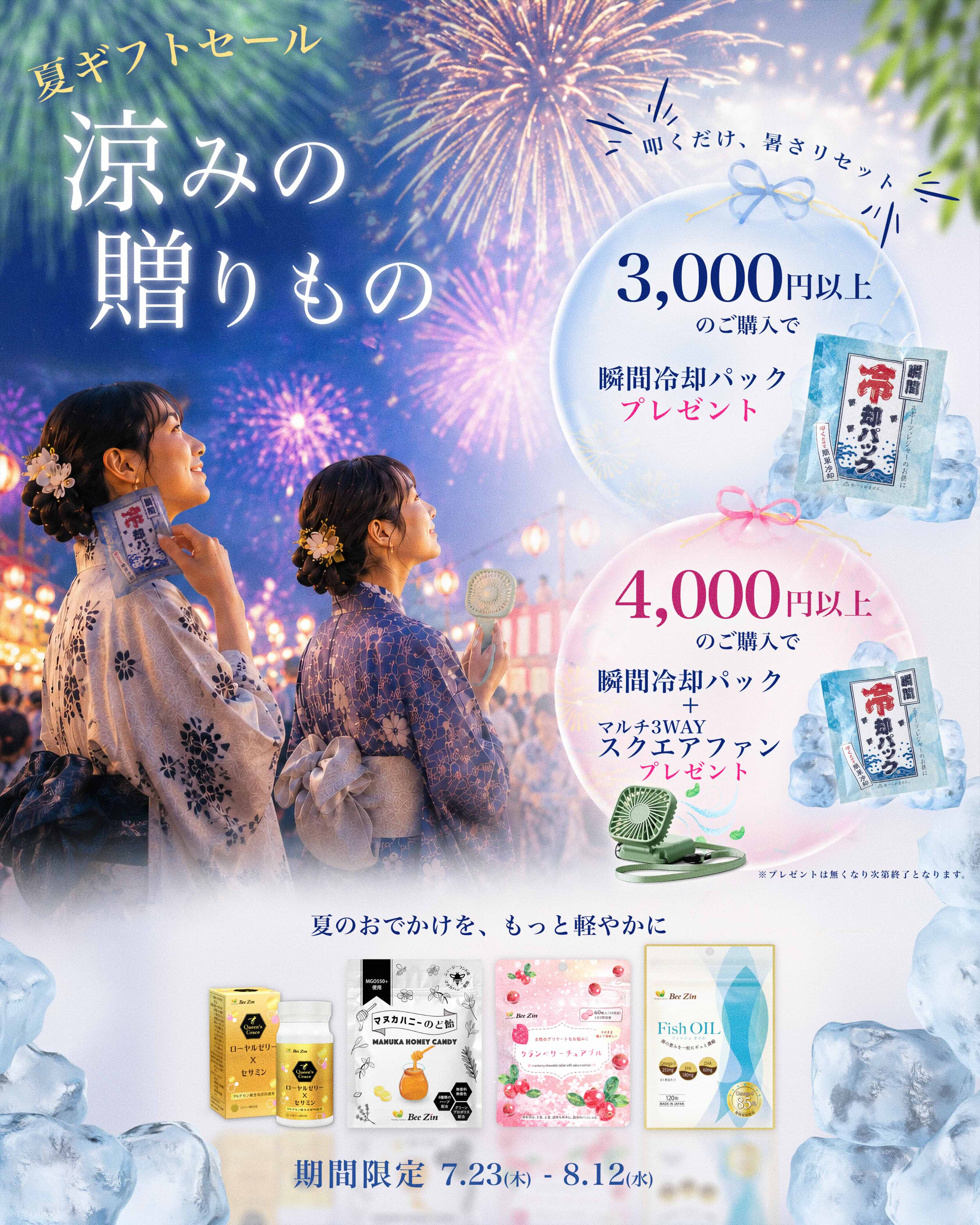 ホームページ – BeeZin公式オンラインストア