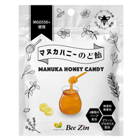 マヌカハニーのど飴（3袋より購入可能）