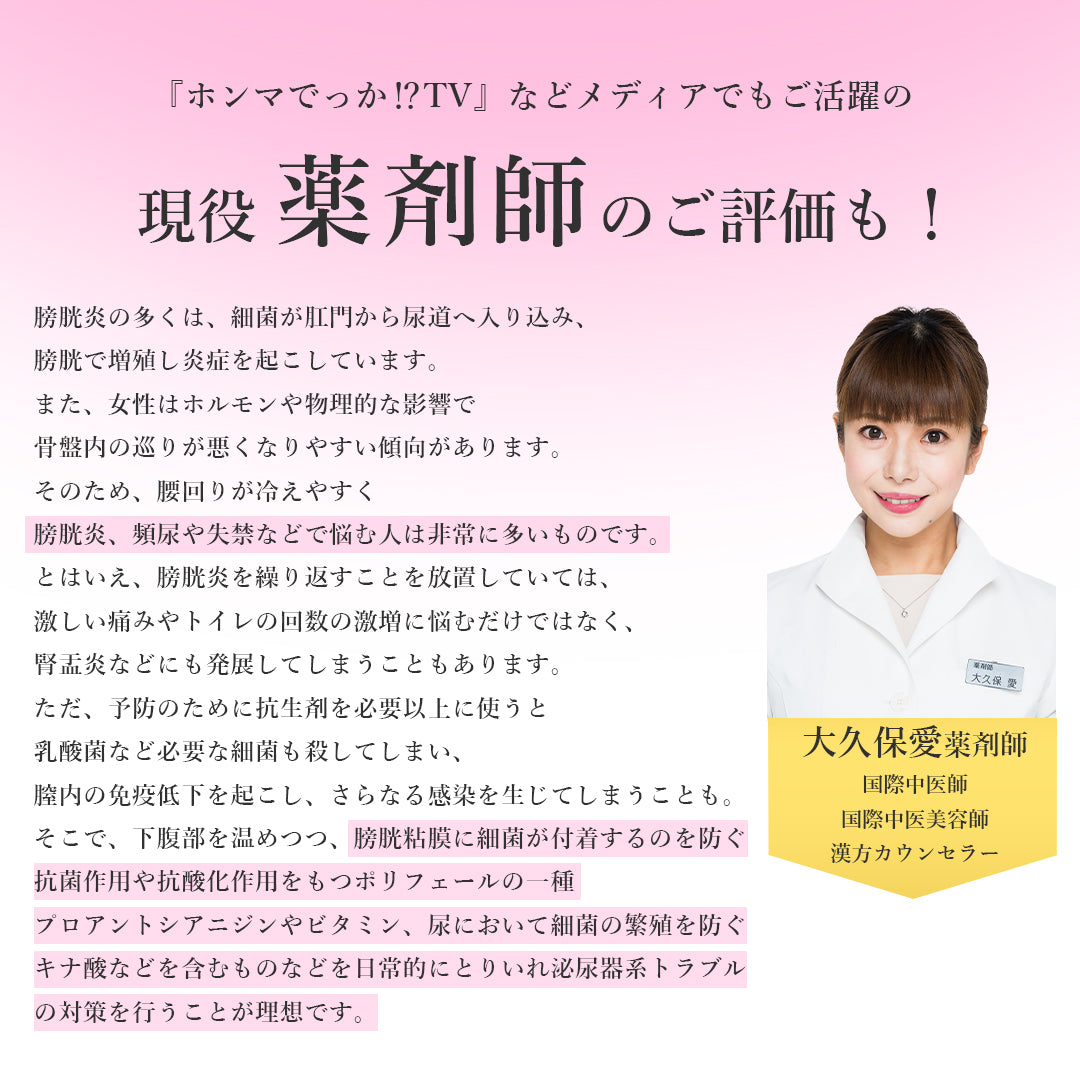 クランベリーチュアブル｜あなたのキレイと元気をサポート・健康食品