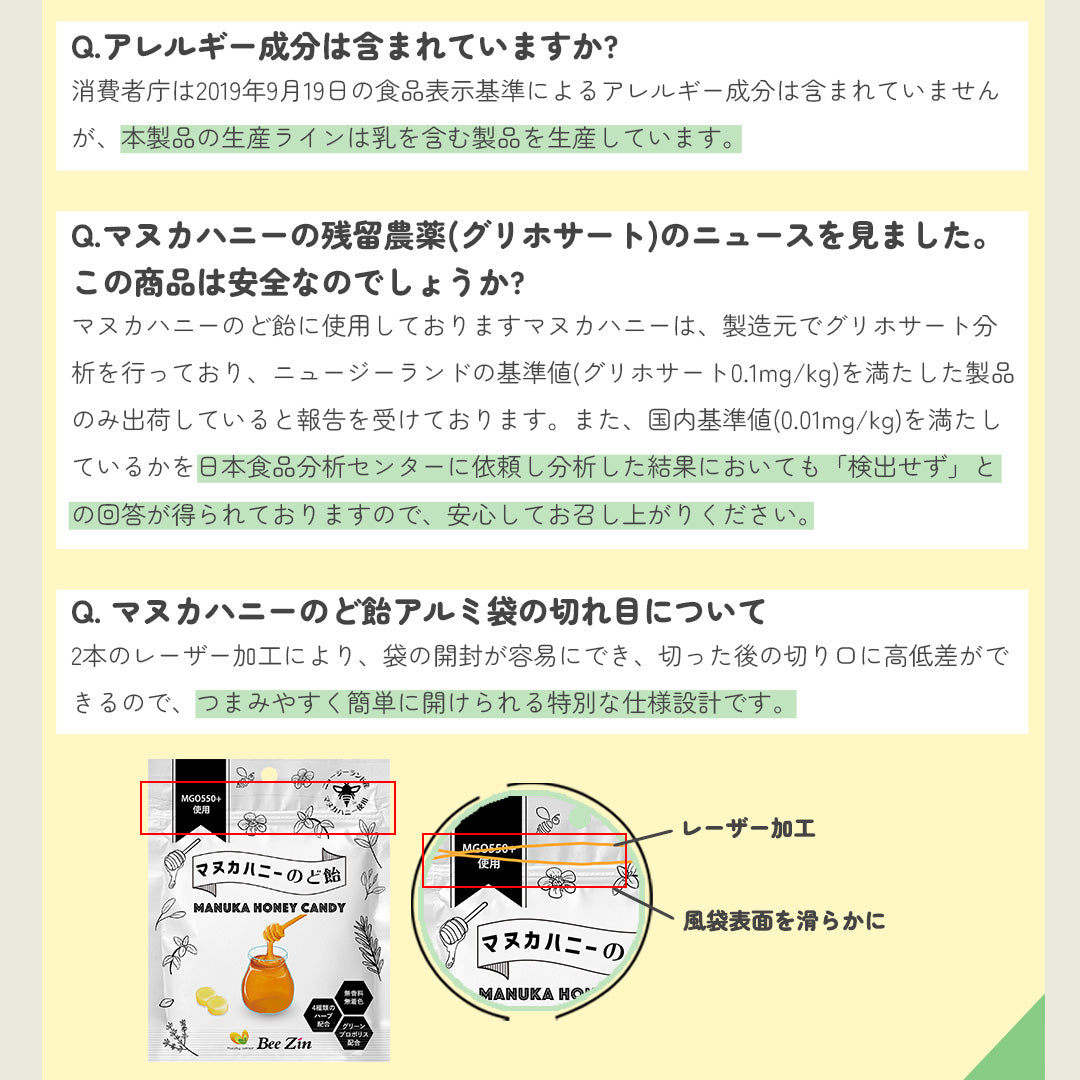 マヌカハニーのど飴|あなたのキレイと元気をサポート・健康食品 マヌカハニーのど飴|あなたのキレイと元気をサポート・健康食品