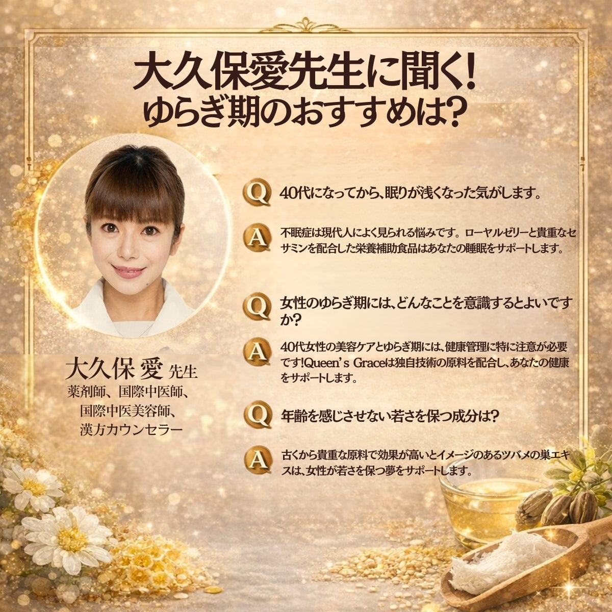 ローヤルゼリー x セサミン Queen's Grace 0.303g x 60粒｜あなたの