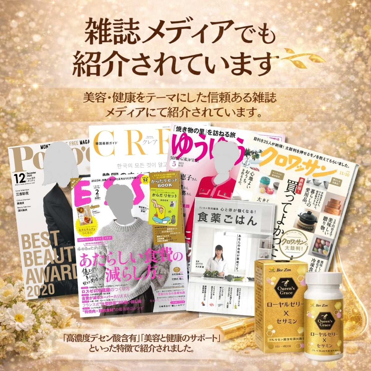 ローヤルゼリー x セサミン Queen's Grace 0.303g x 60粒｜あなたの