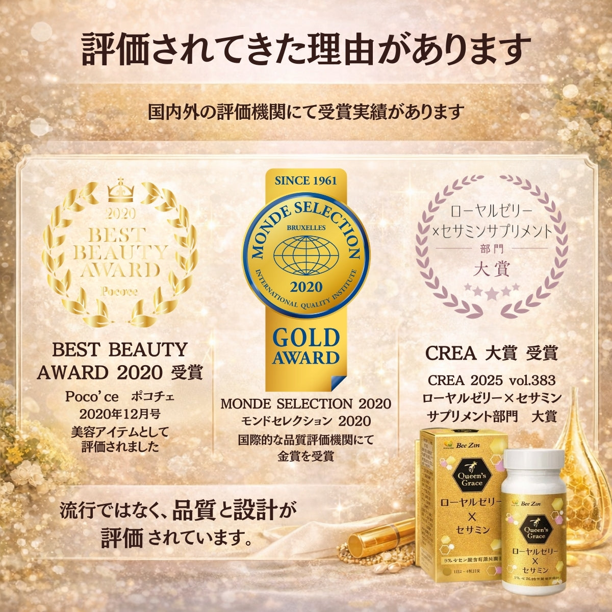 ローヤルゼリー x セサミン Queen's Grace 0.303g x 60粒｜あなたの
